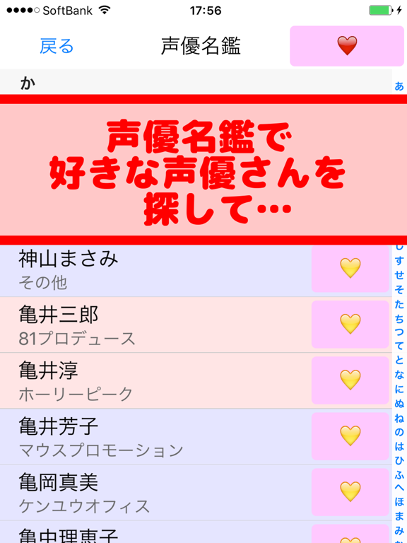 Telecharger 声優ニュース 速報まとめアプリ Pour Iphone Ipad Sur L App Store Divertissement Telecharger 声優ニュース 速報まとめアプリ Pour Iphone Ipad Sur L App Store Divertissement