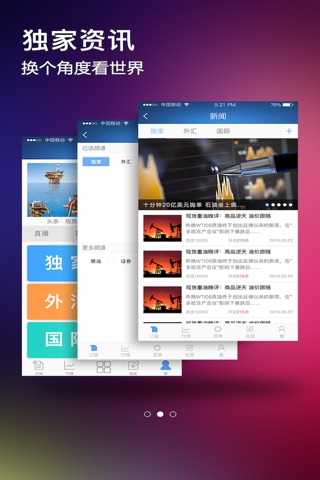 易金经 - 专家直播, 财经资讯, 金融宝典. screenshot 2