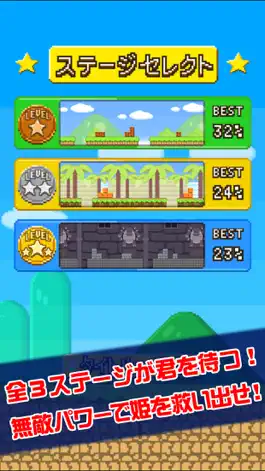 Game screenshot ずっとスタァ hack