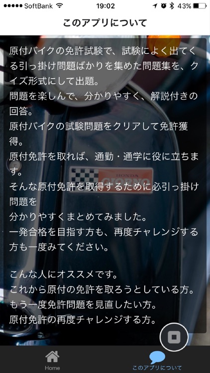 原付バイク免許試験クイズ引っ掛け問題集 By Tooru Fuji 原付バイク免許試験クイズ引っ掛け問題集 By Tooru Fuji