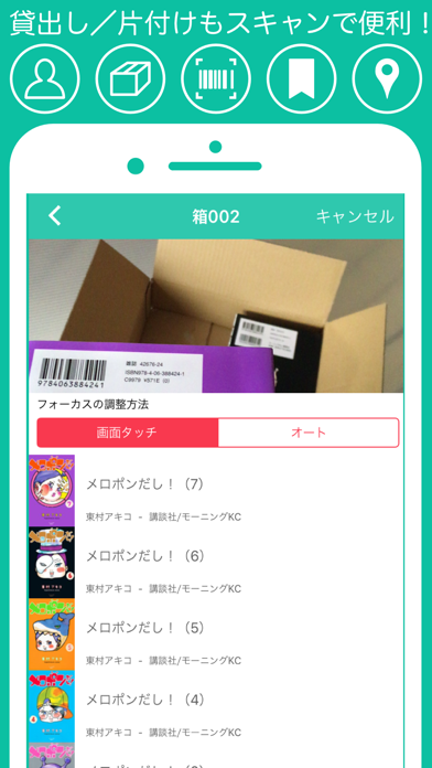 Set - 本・コミック・ラノベの管理や読... screenshot1