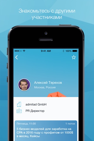 MEGUSTRO. Создавая тренды screenshot 3