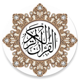 Quran Majeed Ramadan 2016 Free with Prayer Times and Qibla Direction