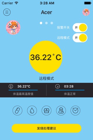 爱感应 screenshot 3