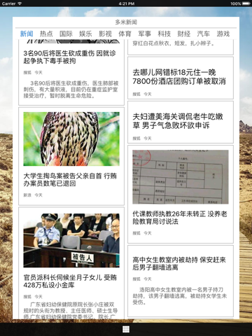 Screenshot #5 pour Kylin手机浏览器-好用的绿色浏览器网址大全