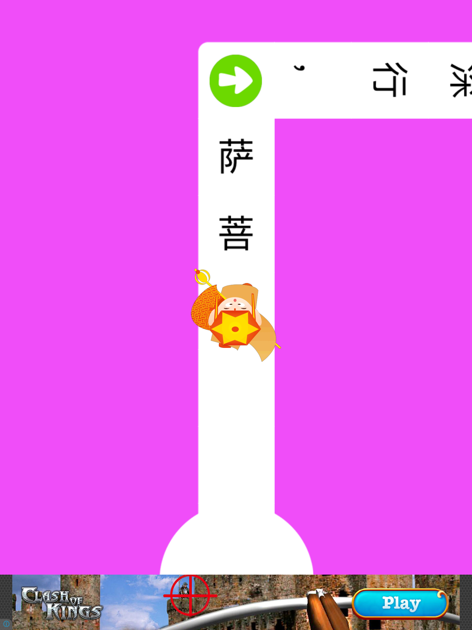 大唐玄奘-听梵音跟师父读佛经心经大悲咒