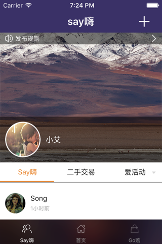 楷林物业 screenshot 3