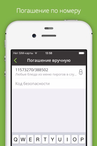 Frendi Merchant Center - Личный кабинет партнера screenshot 4