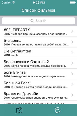 Места съемок screenshot 2