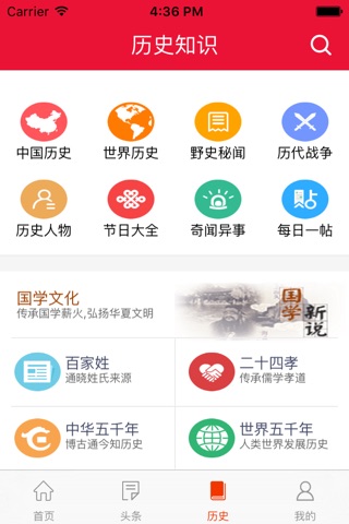 历史上的今天－历史上的今天官网推出 screenshot 3