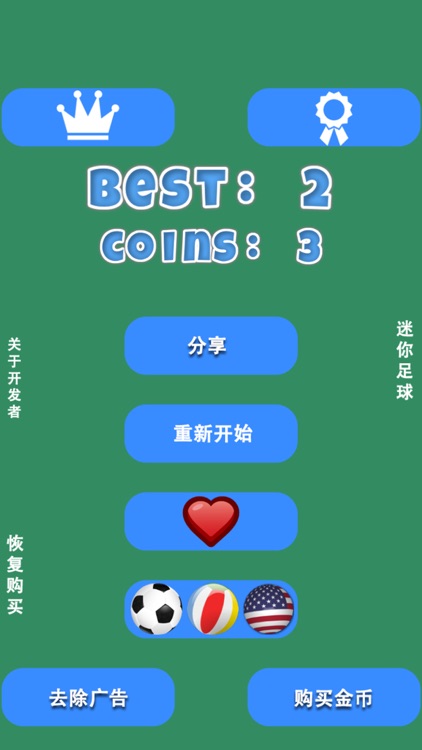 天天足球 - 迷你足球竞技PK 曲折滚球大战