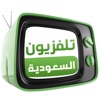 Saudi Arabia TVs - iPadアプリ