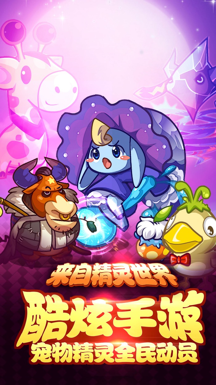 全民十万伏特（精灵放置挂机重置儿时游戏经典）