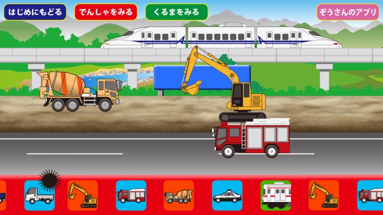 はたらくくるまブーブー