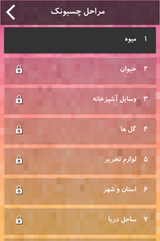 بونزا screenshot 2