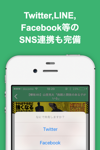 欅坂46のブログまとめニュース速報 screenshot 3