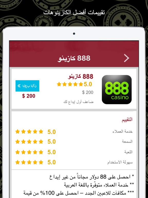 Screenshot #5 pour أفضل كازينوهات عربية أون لاين للعب بمال حقيقي