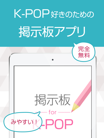 K板 - KPOP好きの為の交流掲示板