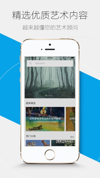 胡来艺术-最好的原创和定制艺术品移动商店