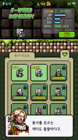영단어 던전: 필수 1700단어 screenshot