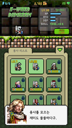 영단어 던전: 필수 1700단어 screenshot 3