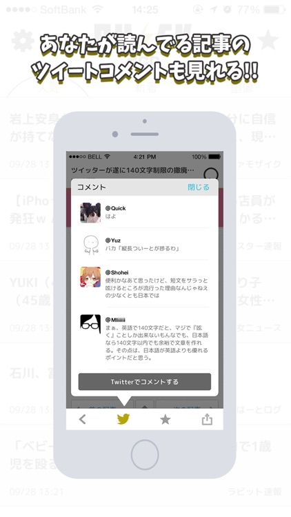 Quick 2ch 2ちゃんねる まとめのまとめビューワー By Takashi Sumida