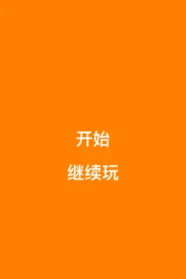 Game screenshot 快点狂人 - 时光机解锁指令大追击 mod apk