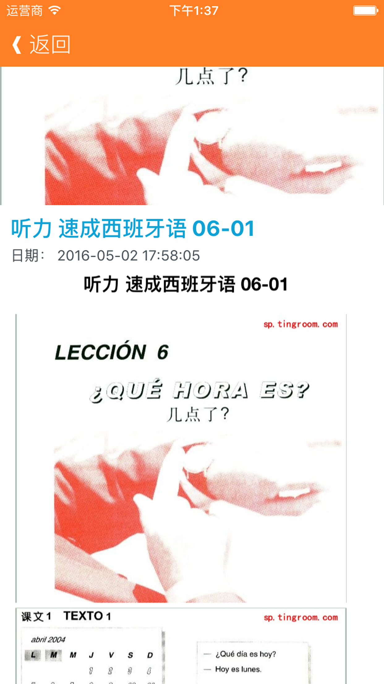 每天快速学习西班牙语全集 - 现代西班牙语语法词汇口语阅读学习辅导指南 screenshot 3