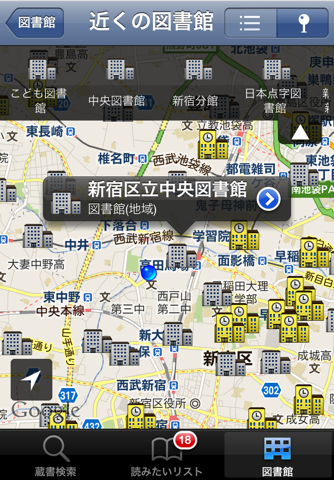 図書館日和 screenshot 4