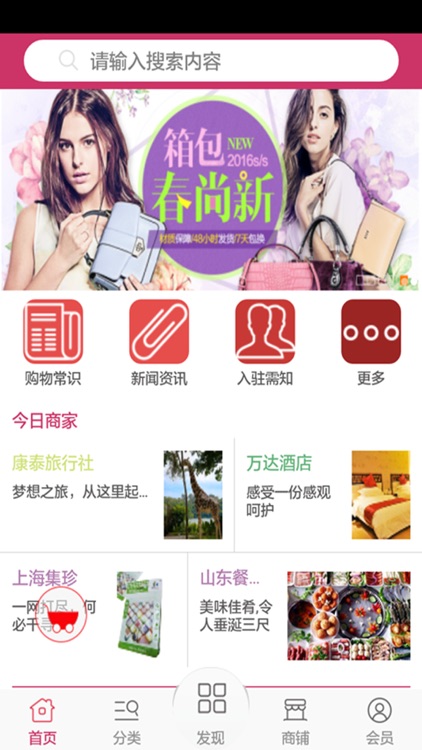 购物网-时尚购物，魅力的天堂，网世界名品，秀时尚风情