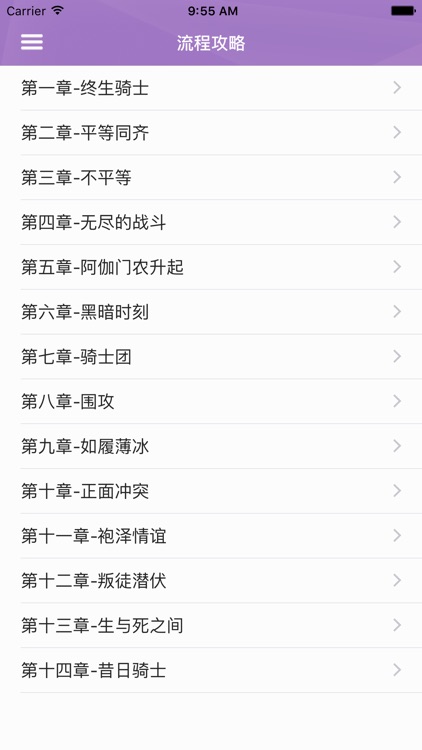 攻略For教团：1886 screenshot-3