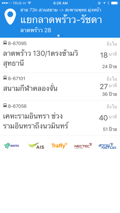 Screenshot #2 pour Traffy Bus
