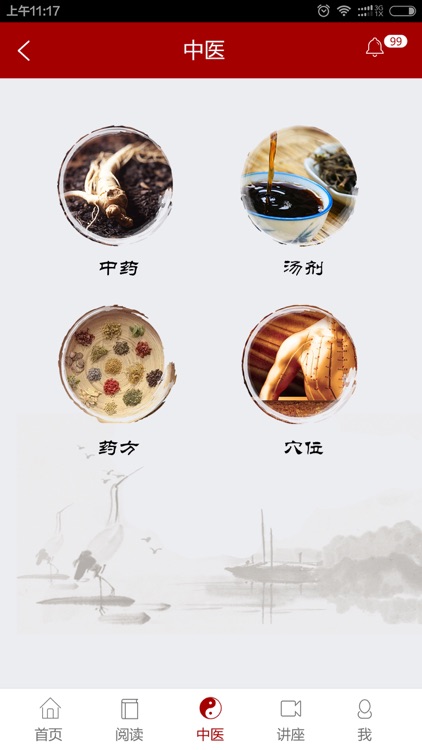 基层医疗商学院