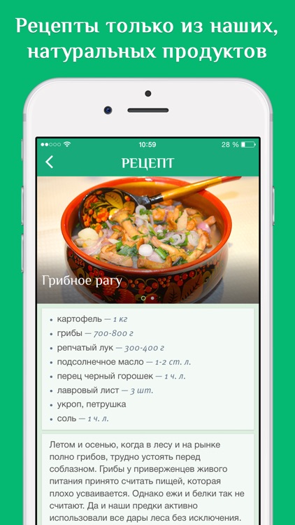 чистоПитание – Вадим Зеланд, Трансерфинг реальности screenshot-3