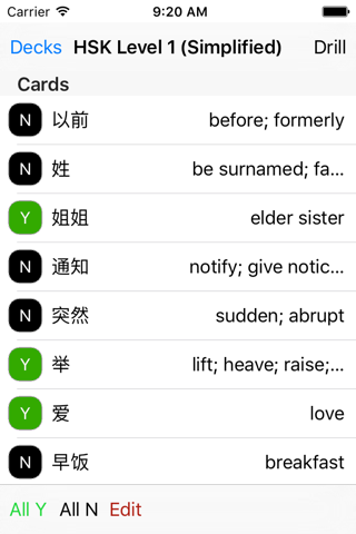 1000 Chinese HSK Flash Cards screenshot 4