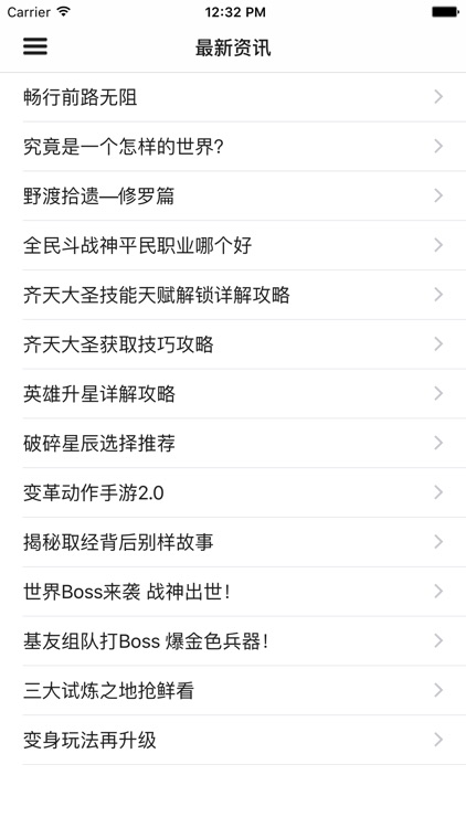 攻略For全民斗战神