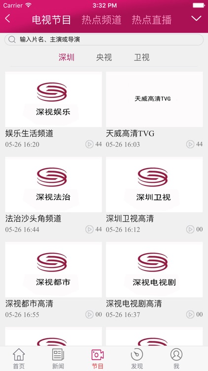 热点TV-热点电视