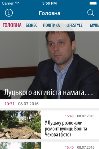 Конкурент - ділове інтернет-видання Луцька та Волині. screenshot 4