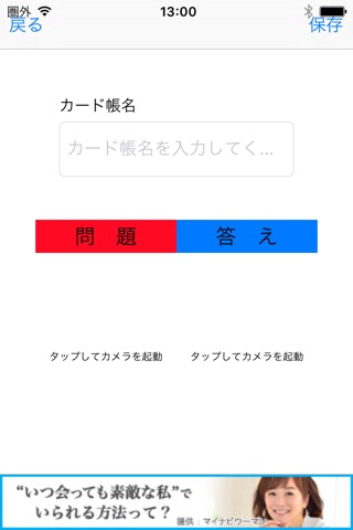 カメ単 〜 カメラde単語帳 screenshot 4