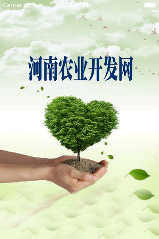 河南农业开发网 screenshot 2