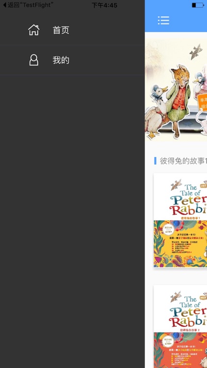 彼得兔的故事 – 官方正版 有声点读绘本