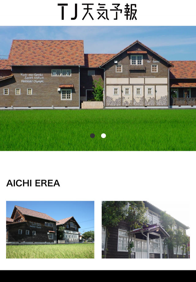 TJ天気予報