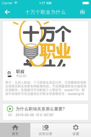 万题库-各类职业考试万能题库 screenshot 2