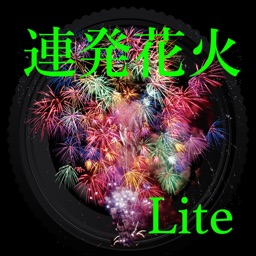 連発花火撮影 notepad Lite