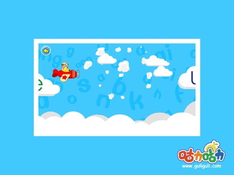 Screenshot #5 pour 宝宝学拼音韵母-咕力咕力-千万妈妈的选择！宝宝咿呀学语，学拼音必备应用