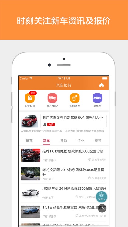 平安二手车 - 二手准新车,新车报价,购车资讯