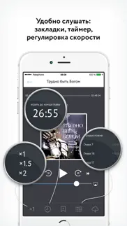 Лучшие аудиокниги — золотая коллекция: слушай и скачивай аудио книги от patephone iphone screenshot 2