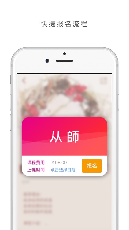 从师-为你的兴趣寻找专业大师