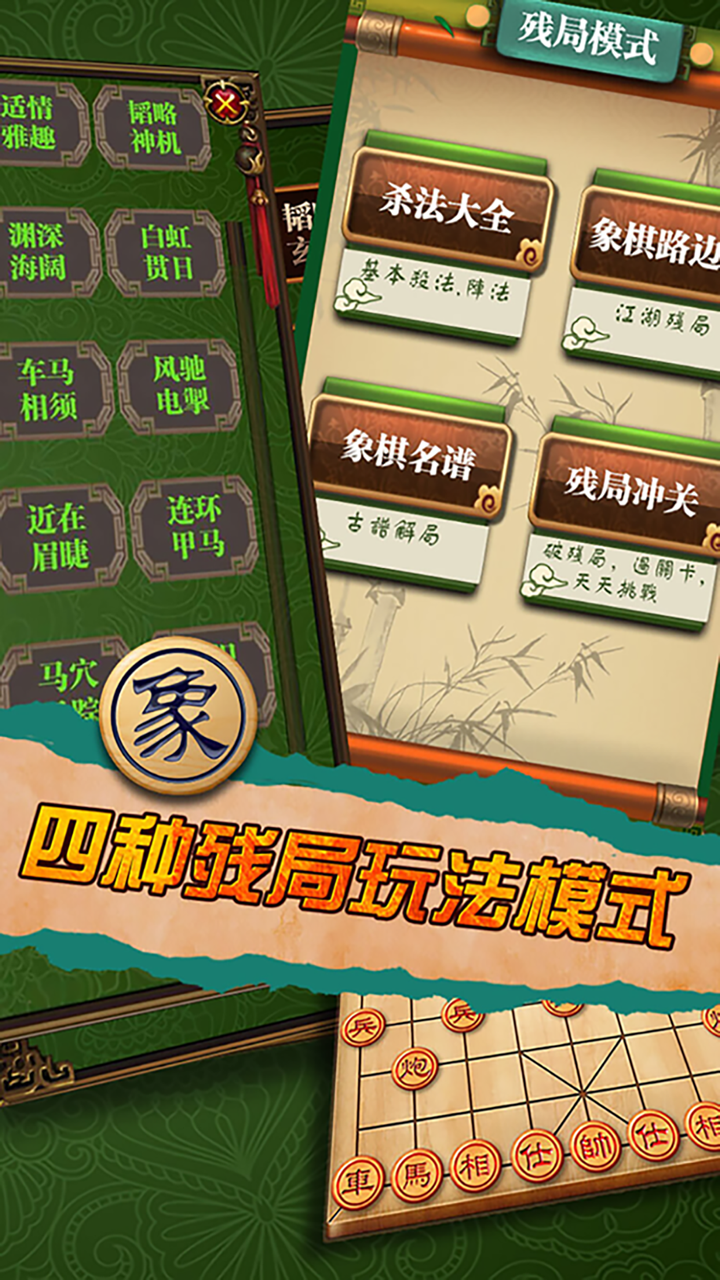 中国象棋(单机版)-棋魂中国象棋大师推荐经典象棋游戏 screenshot 2