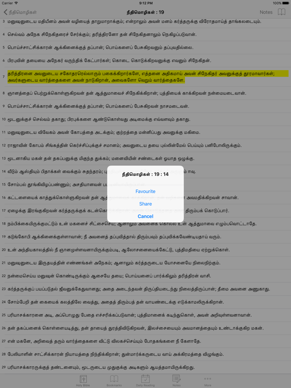 Tamil Bible: Easy to Use Bible app in Tamil for daily christian devotional Bible book readingのおすすめ画像4